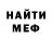 Меф мука Alu Ash
