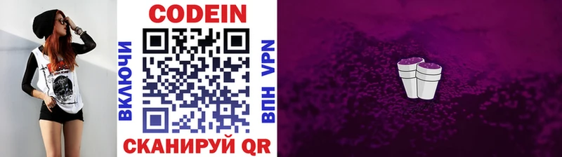 shop клад  Кяхта  Кодеиновый сироп Lean Purple Drank  мега tor 