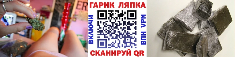 купить закладку Кяхта ГАШ гарик