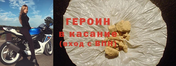 героин Куйбышев